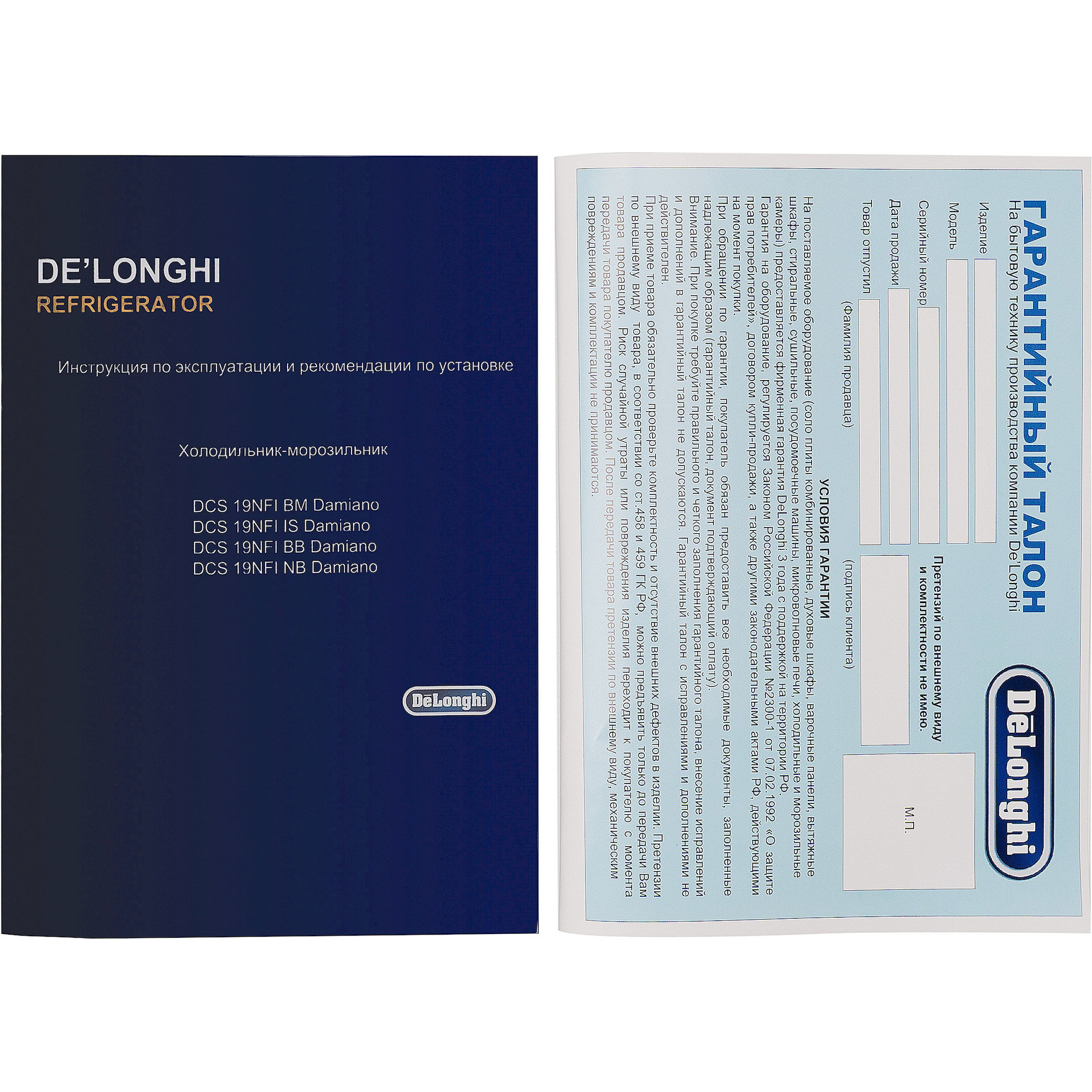 Delonghi DCS 19NFI BB DAMIANO