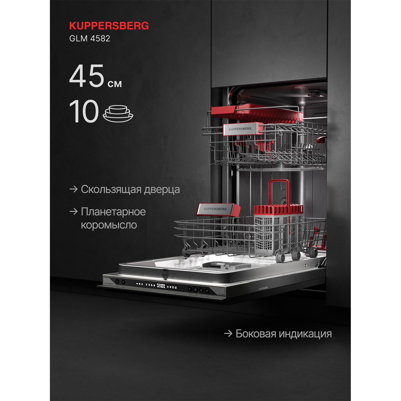 Kuppersberg GLM 4582