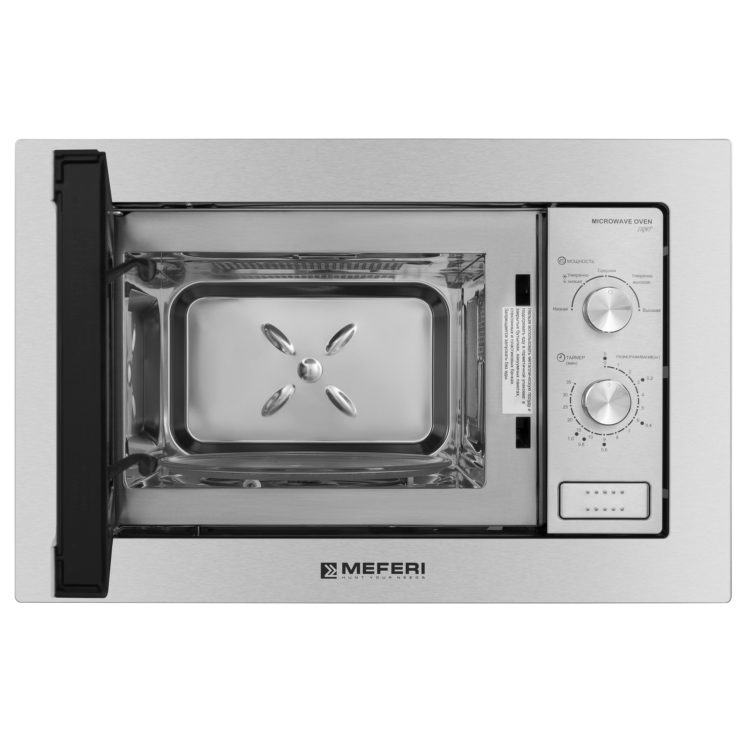 Meferi MMO6020IX LIGHT