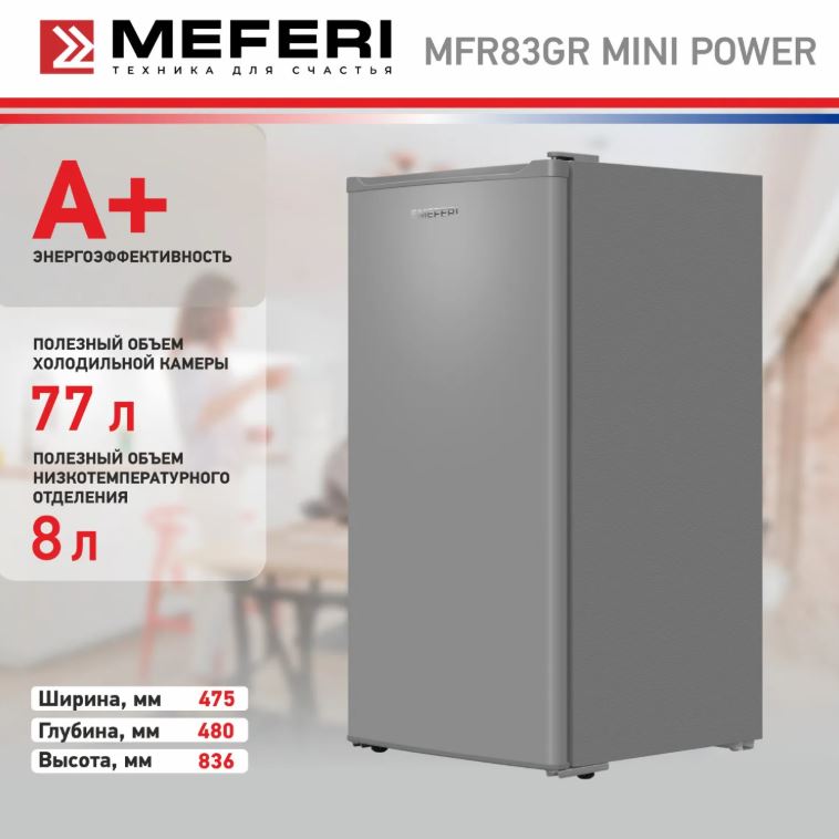 Meferi MFR83GR MINI POWER