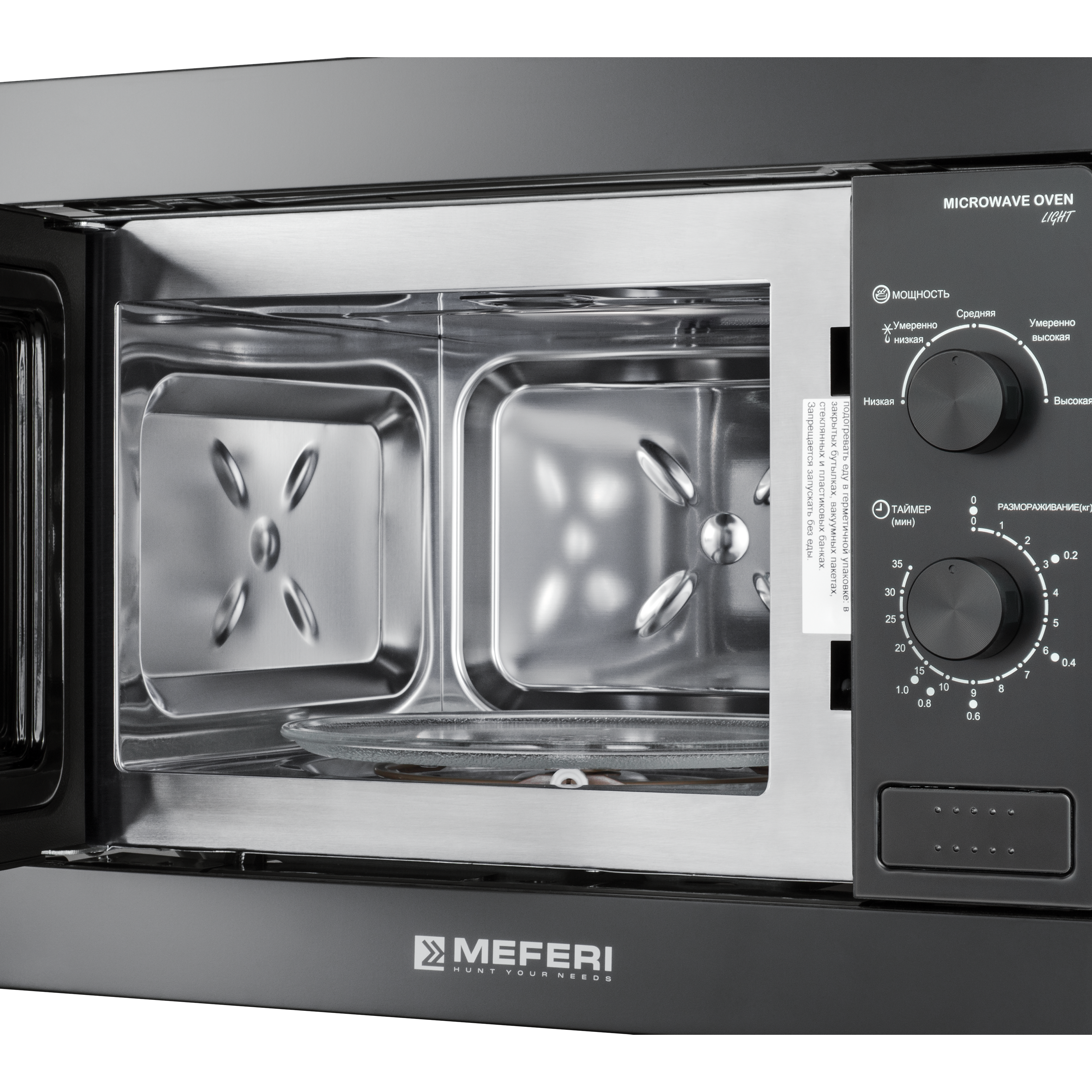 Meferi MMO6020BK LIGHT