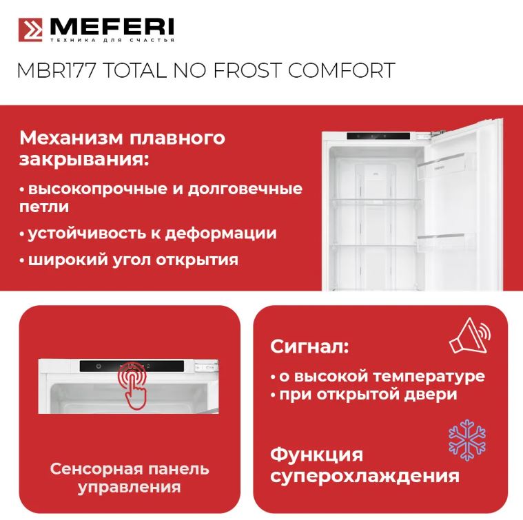 Meferi MBR177 TOTAL NO FROST COMFORT