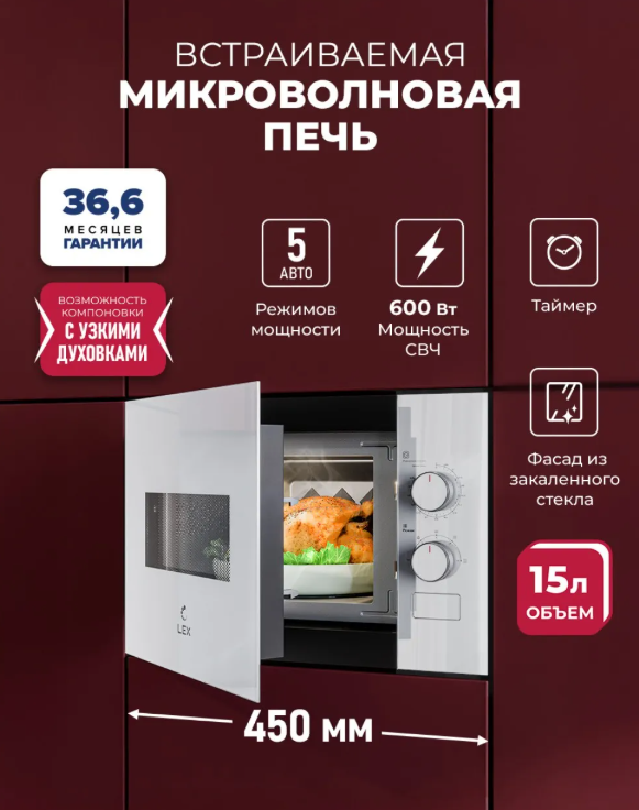 Lex LEX BIMO 15.01N WH
