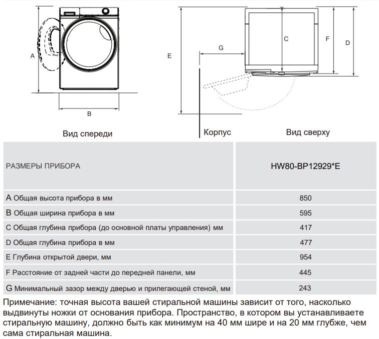 Haier HW80-BP12929E