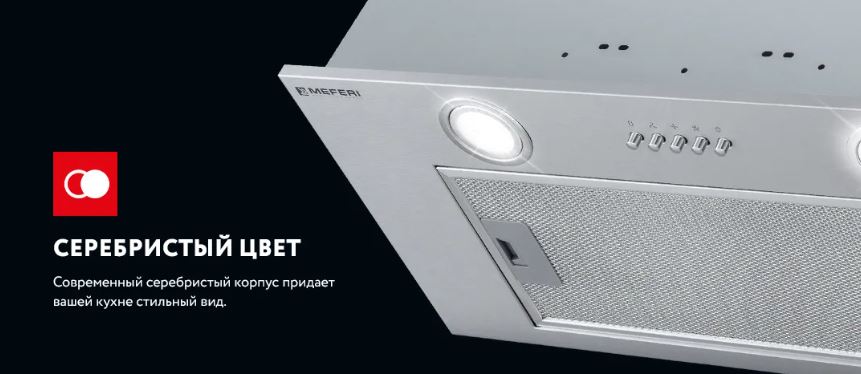 Meferi INBOX60IX LIGHT