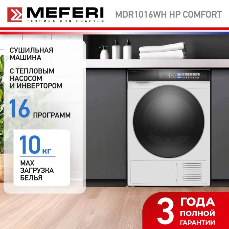 Meferi MDR1016WH HP COMFORT