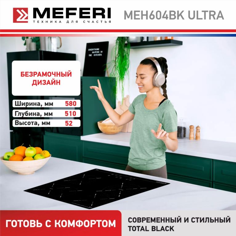 Meferi MEH604BK ULTRA