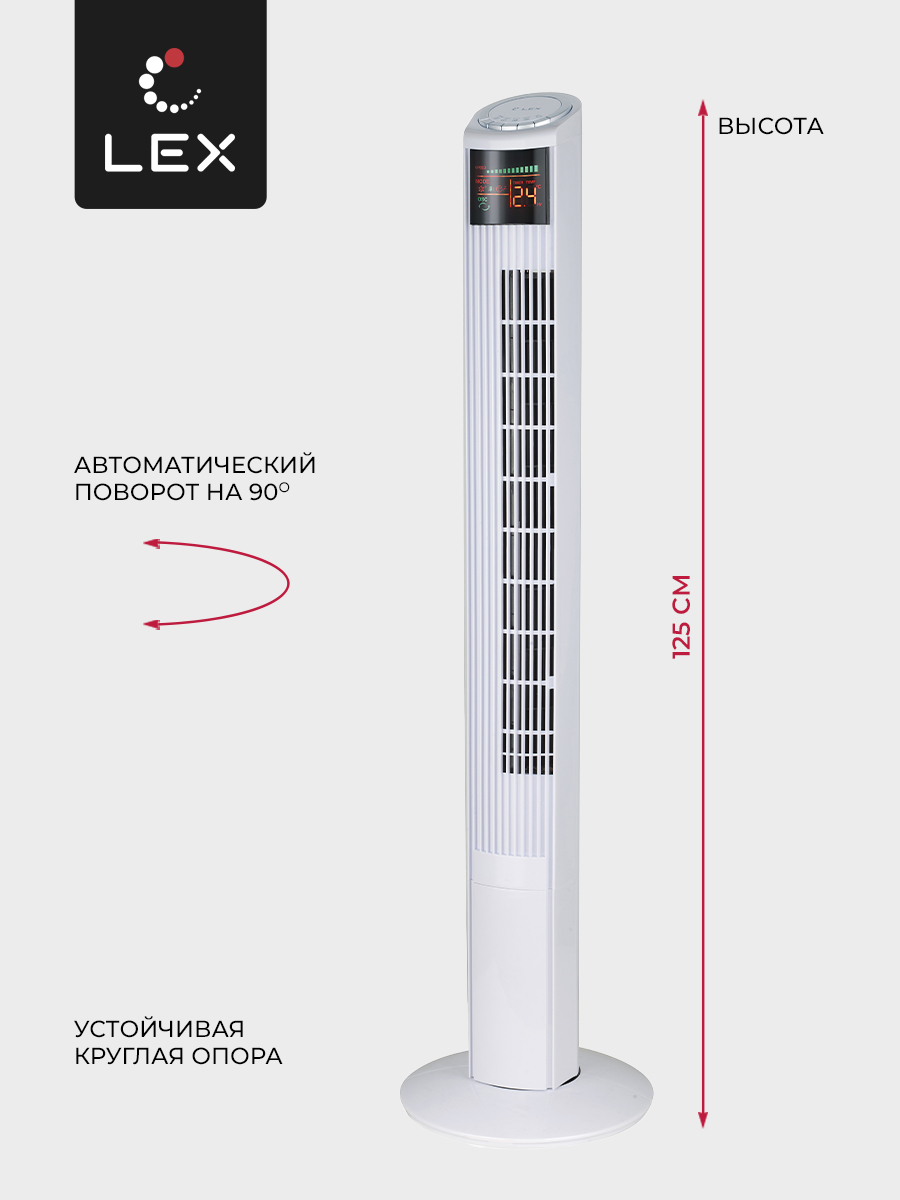 Lex LXFC 8368
