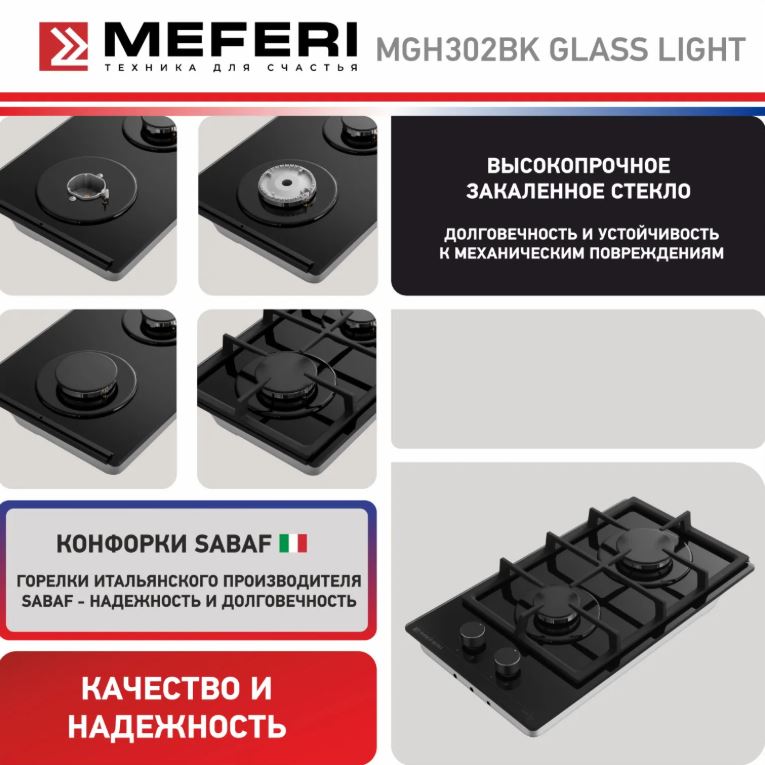 Meferi MGH302BK GLASS LIGHT