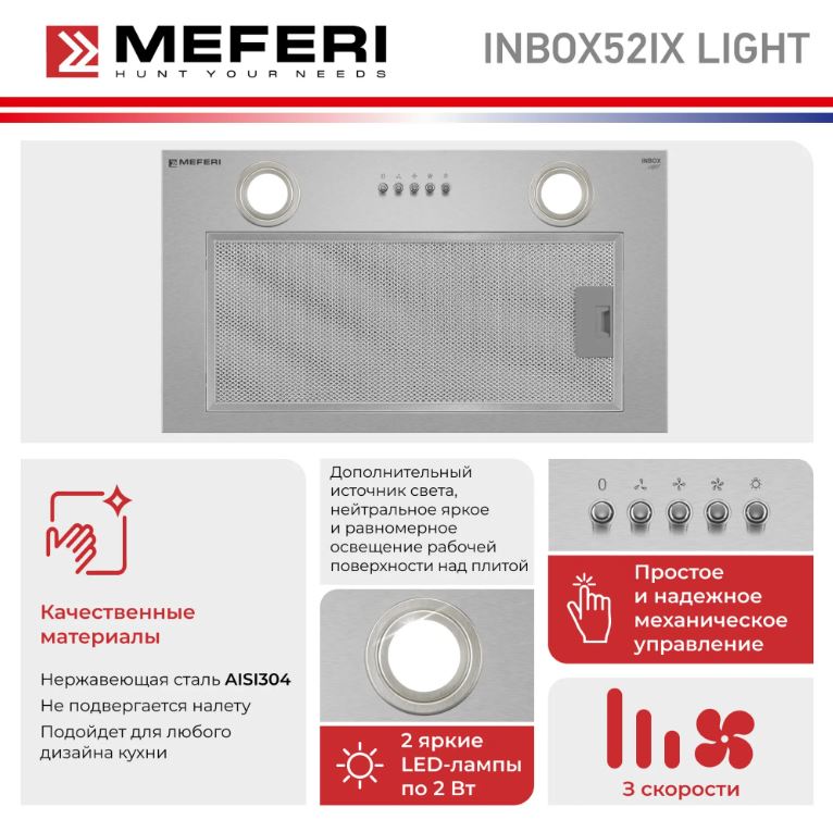 Meferi INBOX52IX LIGHT