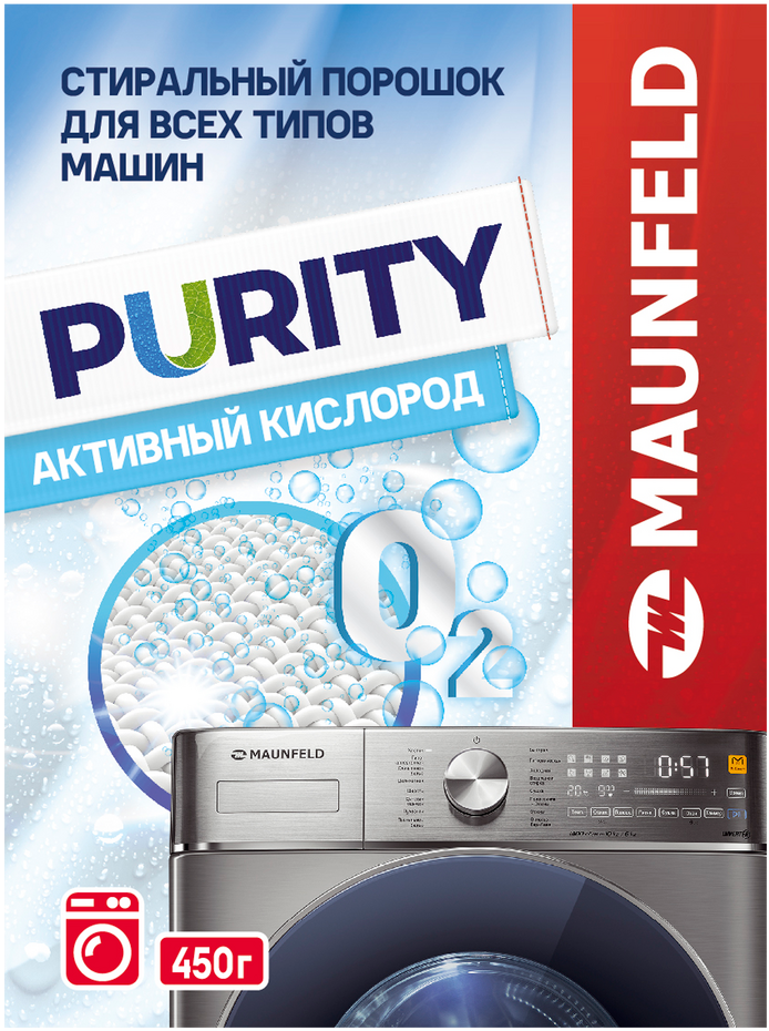 Maunfeld Purity Активный кислород Automat 450г MWP450SO