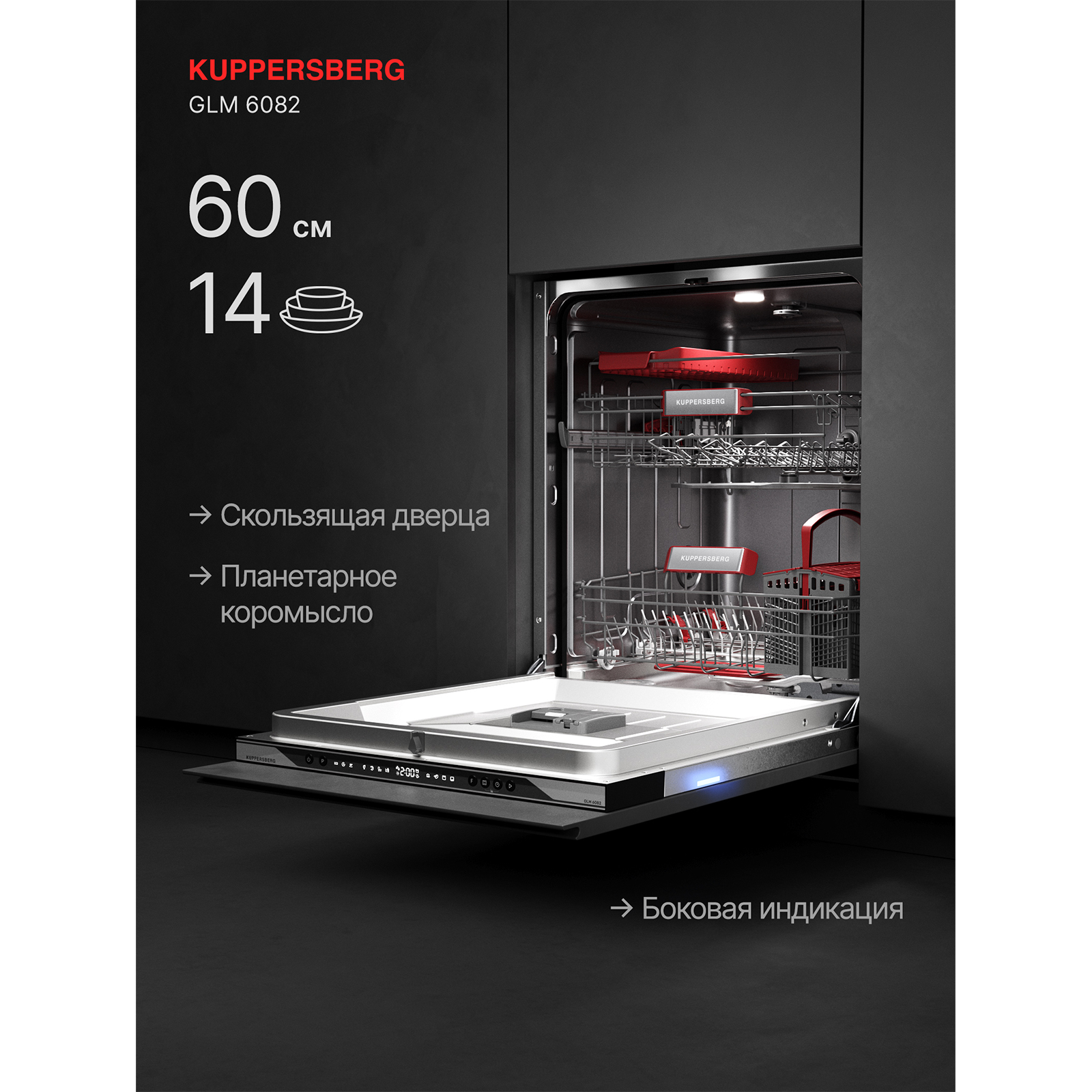 Kuppersberg GLM 6082