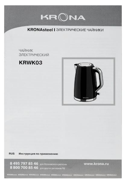 Krona Stahl Black 1,7л