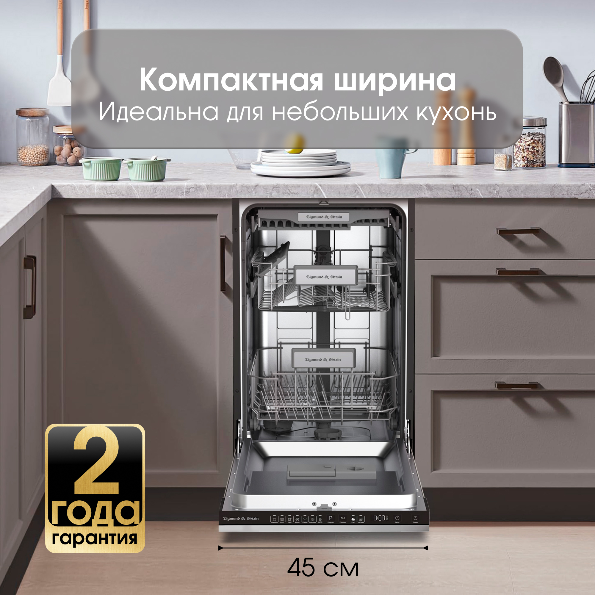 Zigmund & Shtain DW 308.4