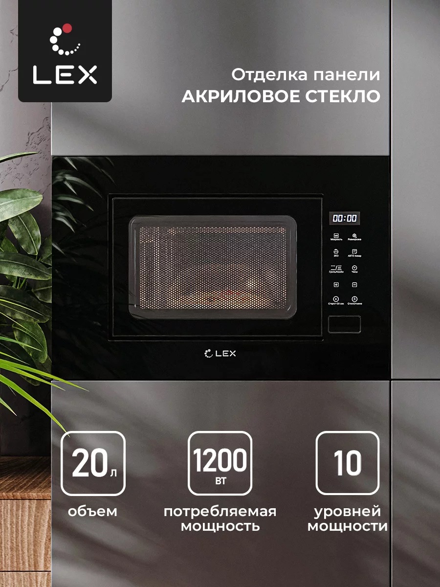 Lex BIMO 20.02 BLACK