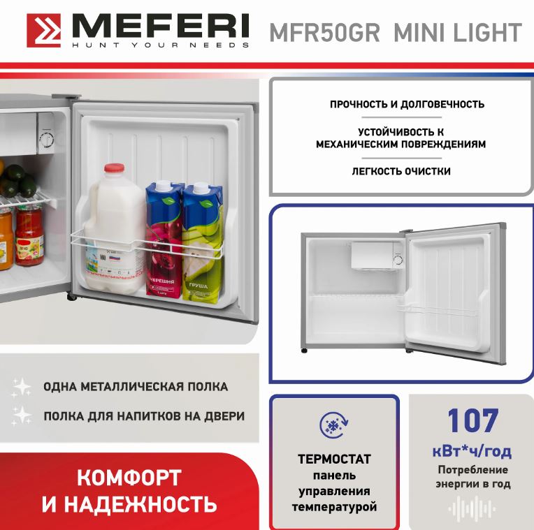 Meferi MFR50GR MINI LIGHT