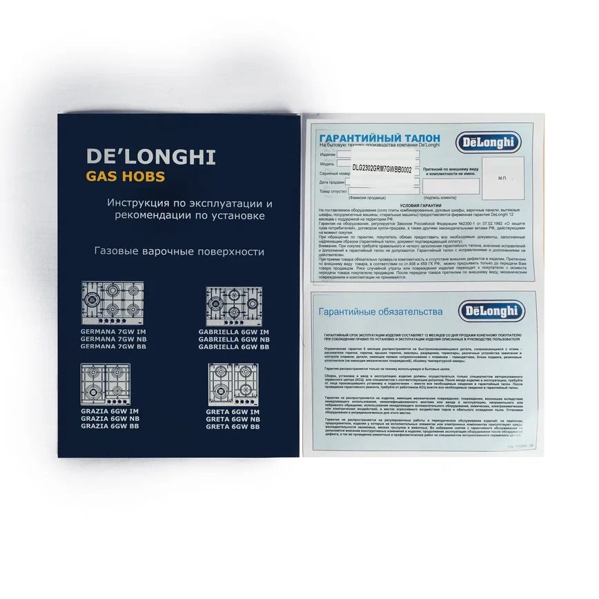 Delonghi GERMANA 7GW BB