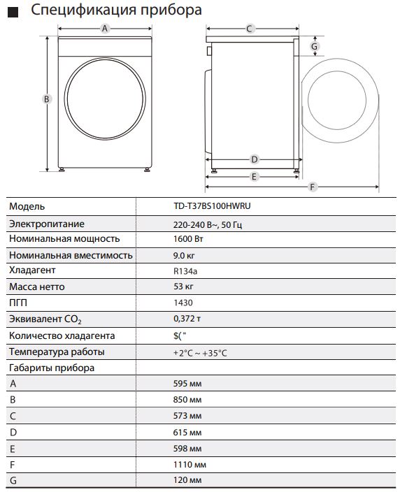 Toshiba TD-T37BS100HWRU(WT)