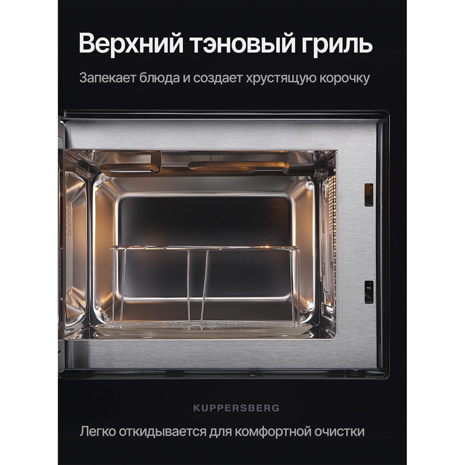 Kuppersberg HMW 625 B