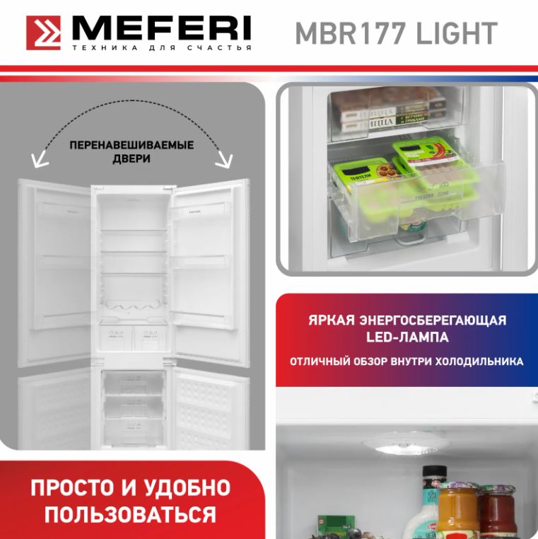 Meferi MBR177 LOW FROST LIGHT