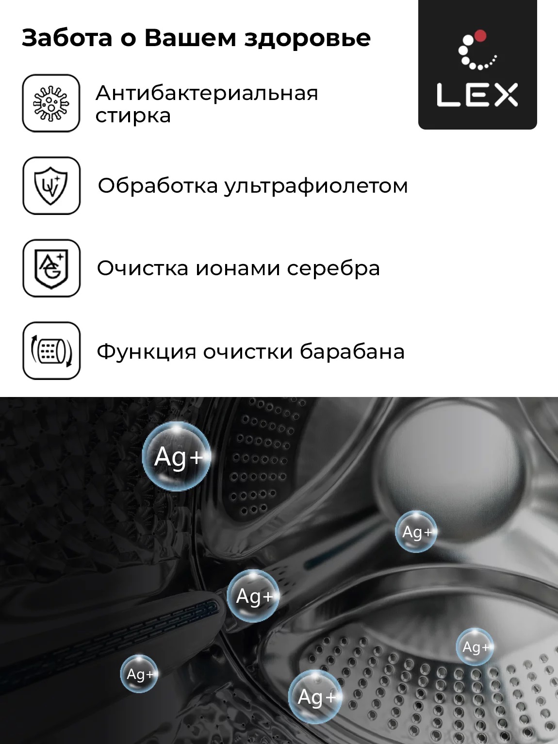 Lex LWM10714LuxIDD