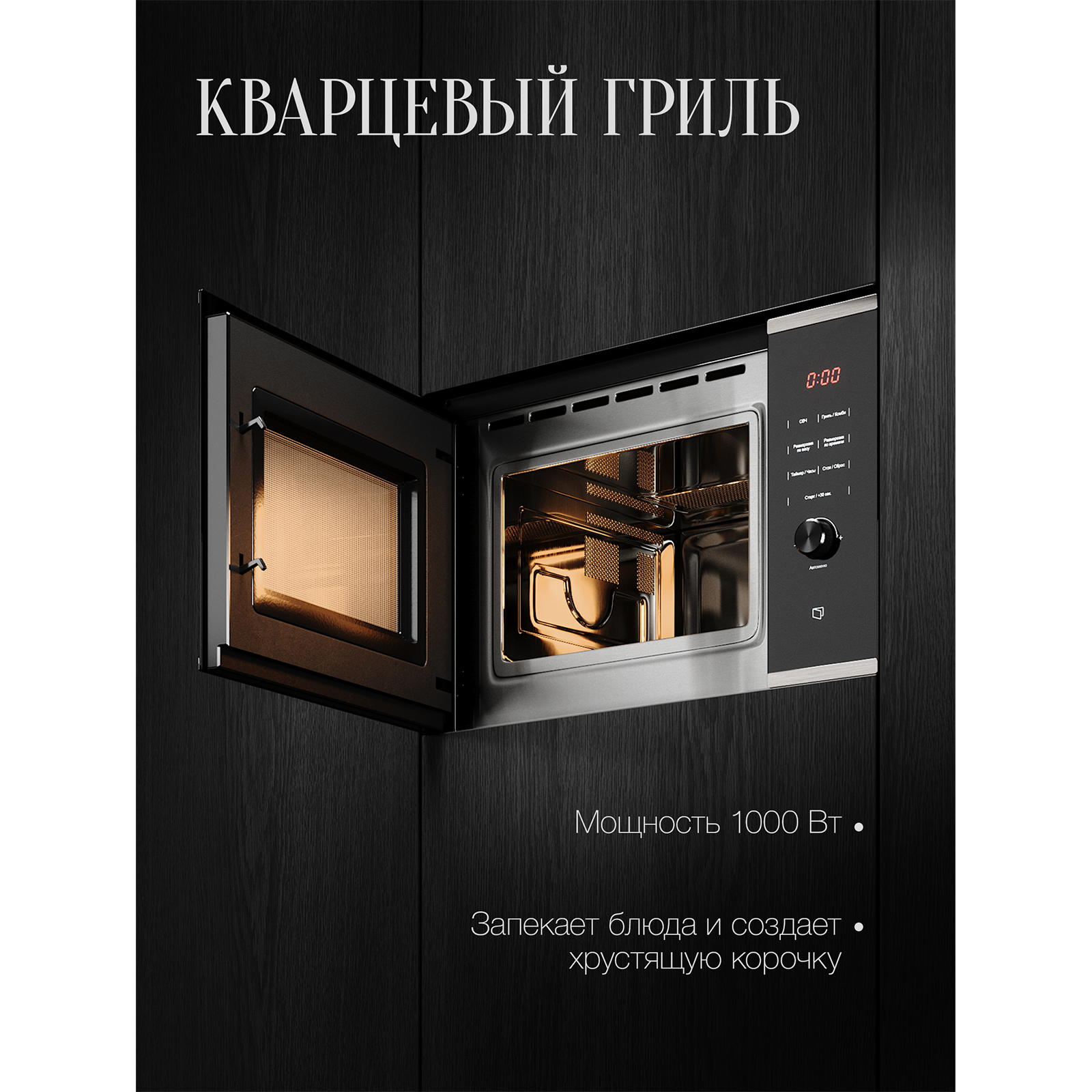 Kuppersberg HMW 650 BX