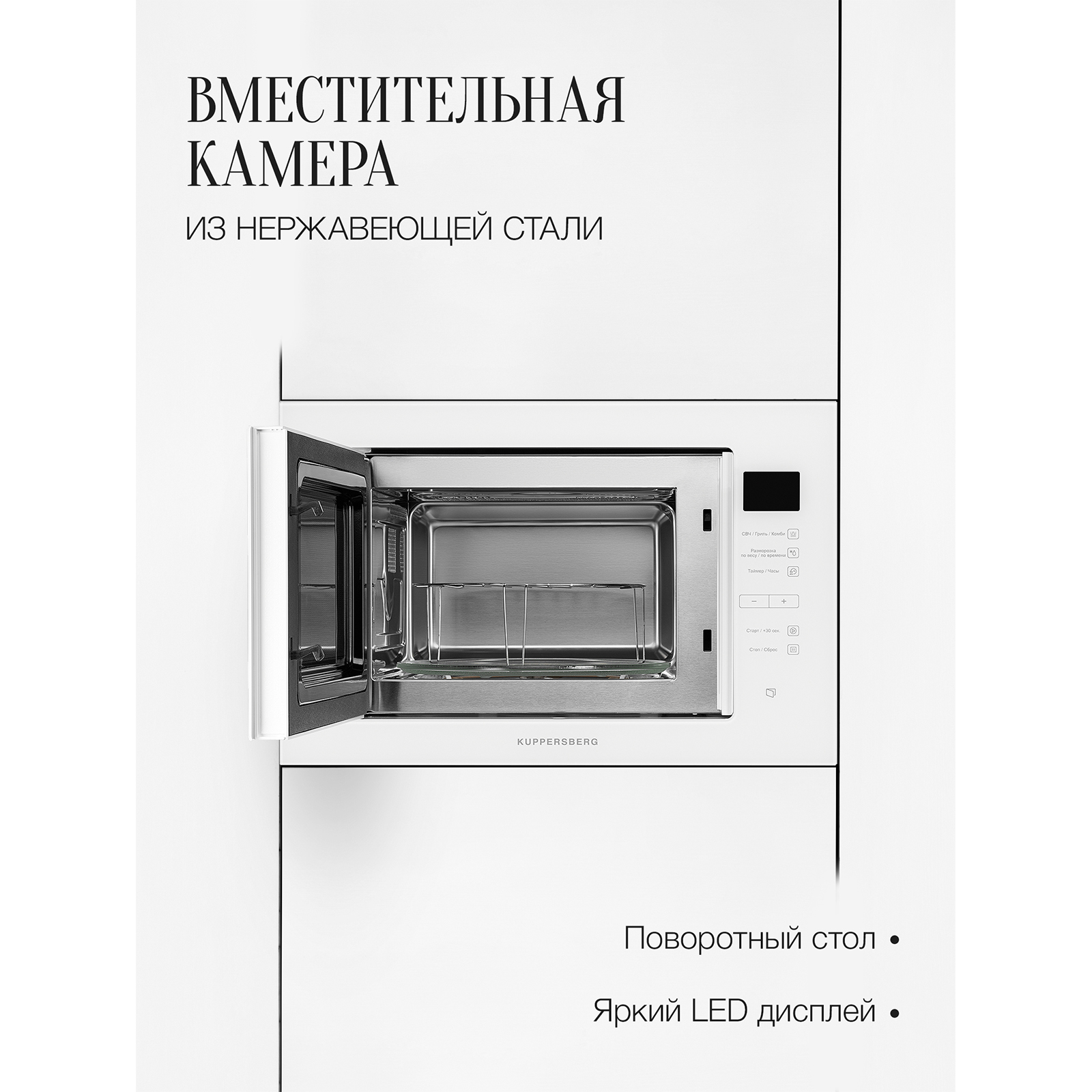 Kuppersberg HMW 645 W
