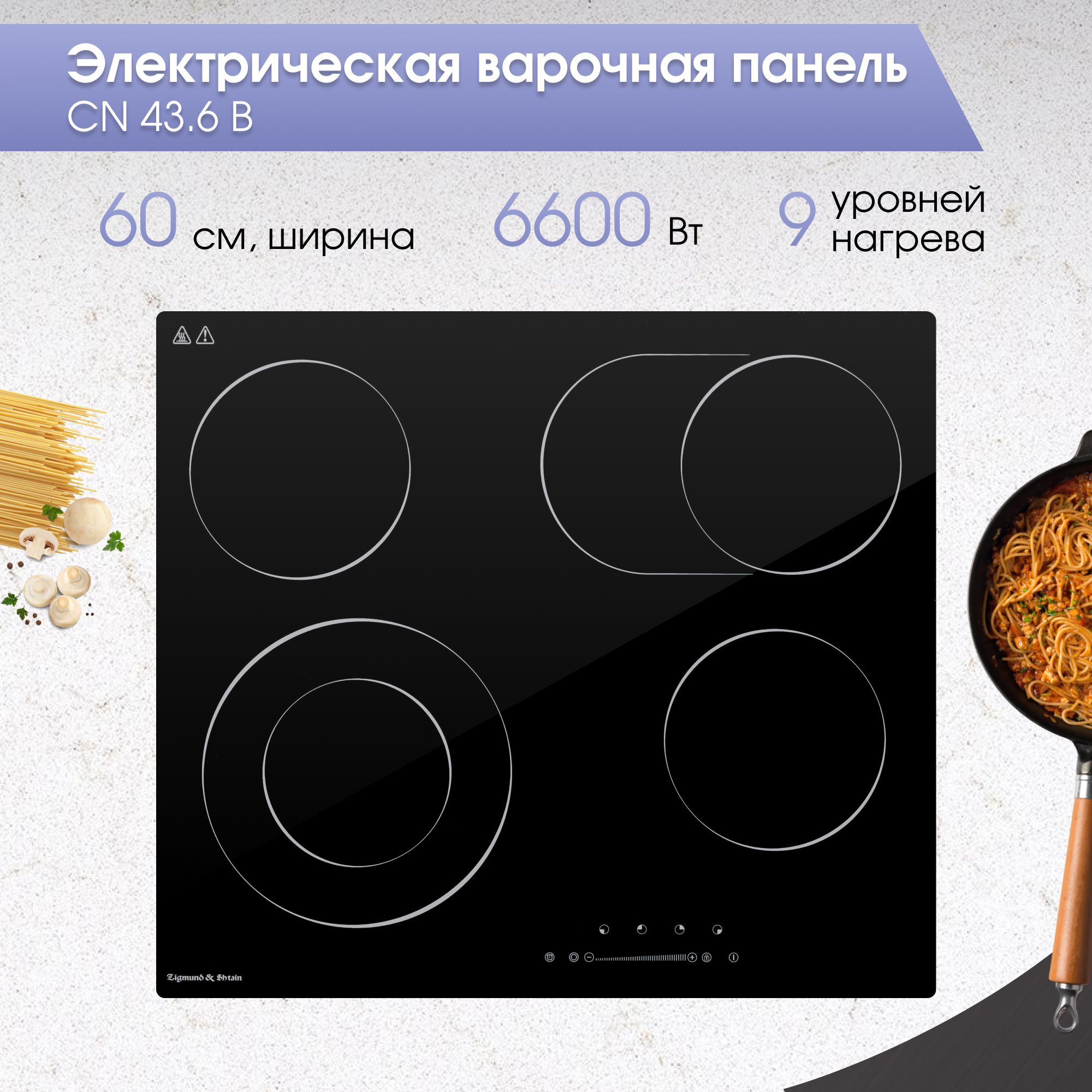 Zigmund & Shtain CN 43.6 B