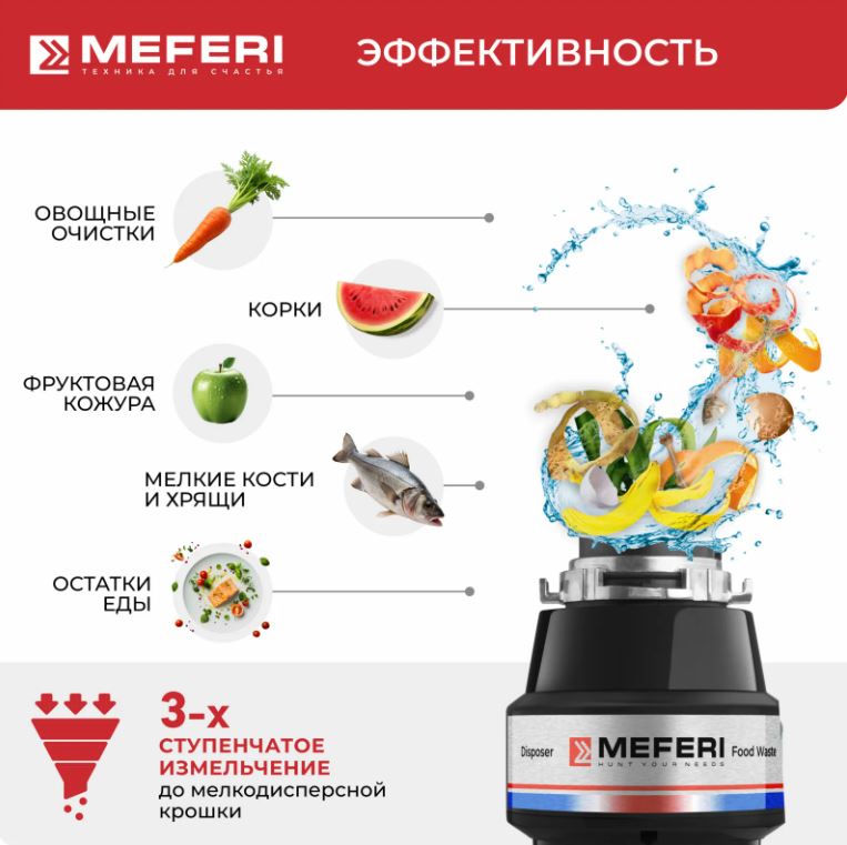 Meferi MFD380 PUSH POWER