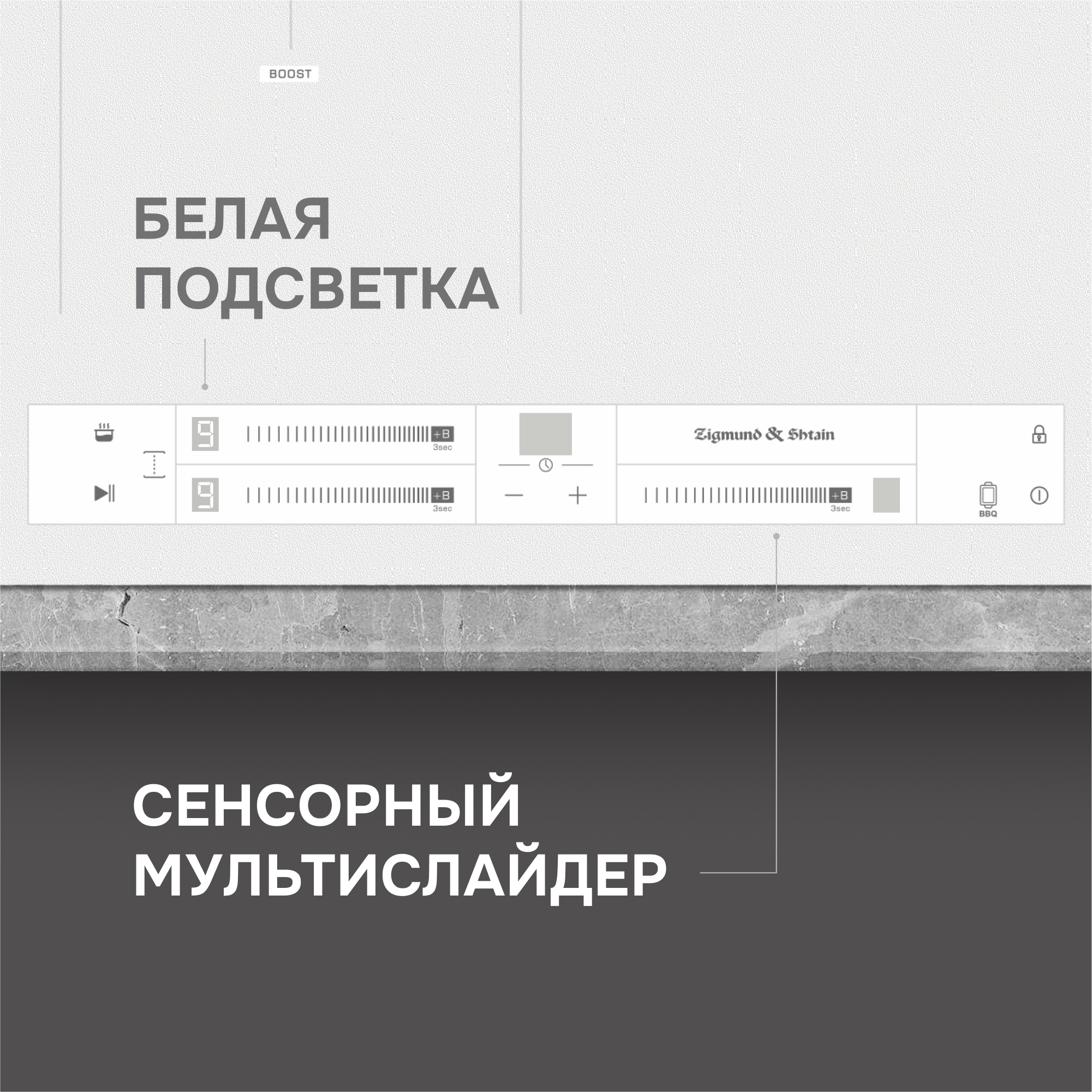 Zigmund & Shtain CI 24.4 W