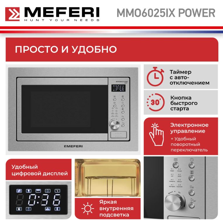 Meferi MMO6025IX POWER