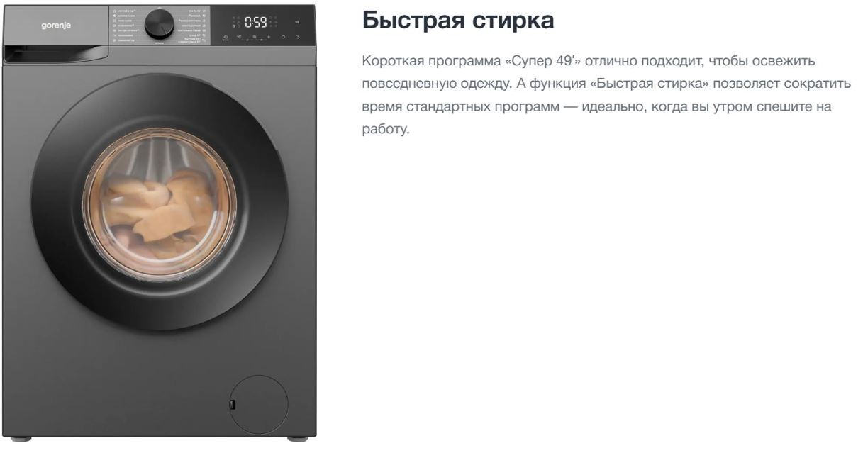 Gorenje WDG2P1174A3D2S/C