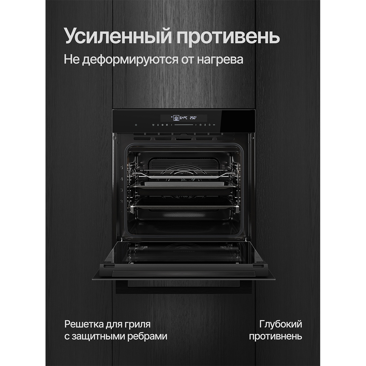 Kuppersberg HT 613 Black