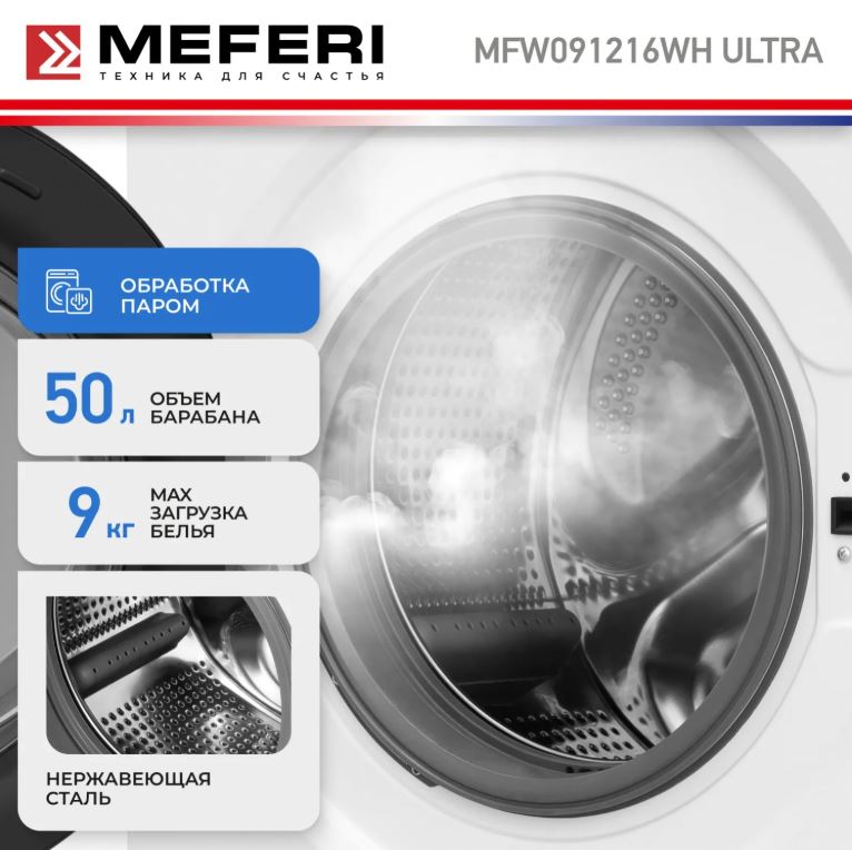 Meferi MFW091216WH ULTRA