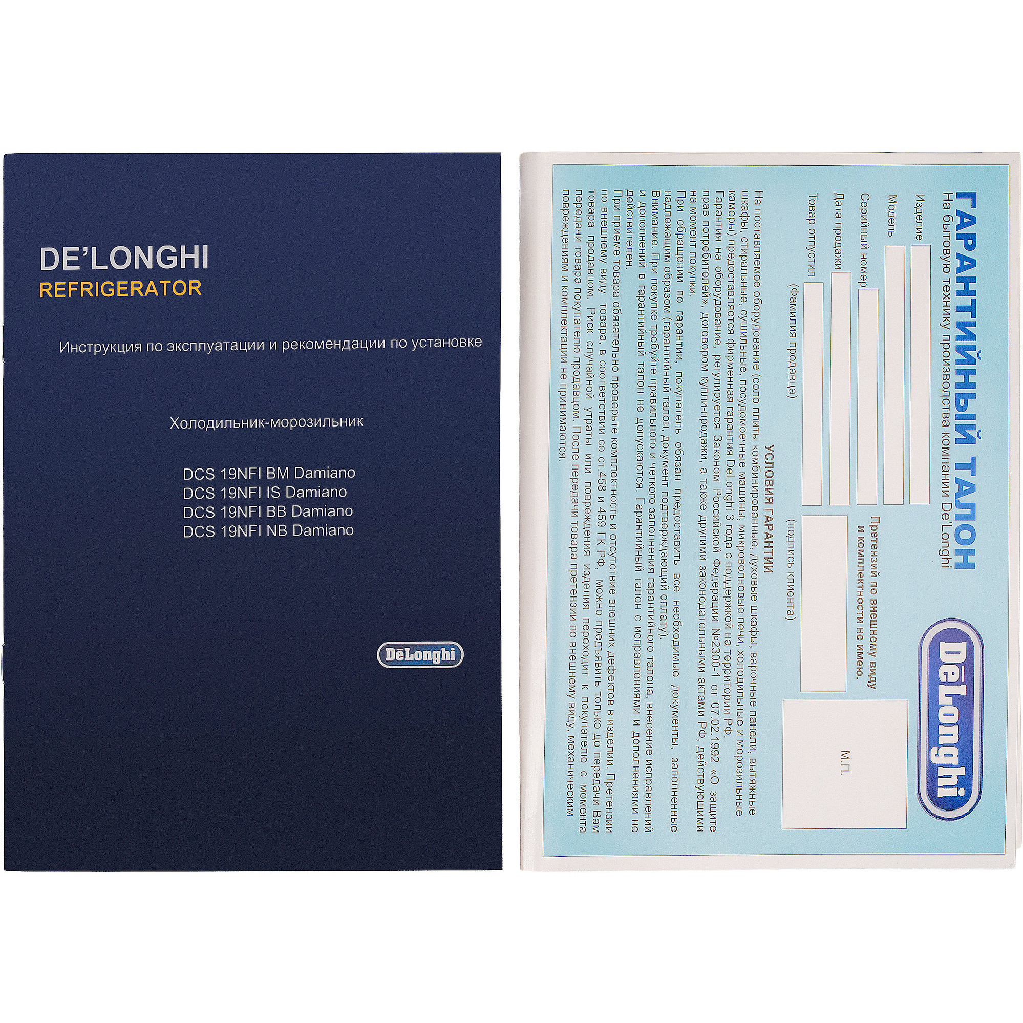 Delonghi DCS 19NFI NB DAMIANO