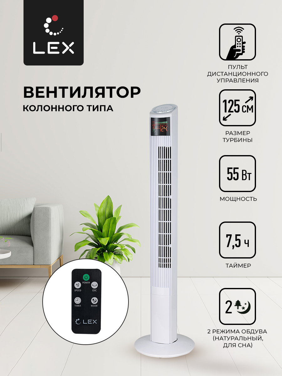 Lex LXFC 8368