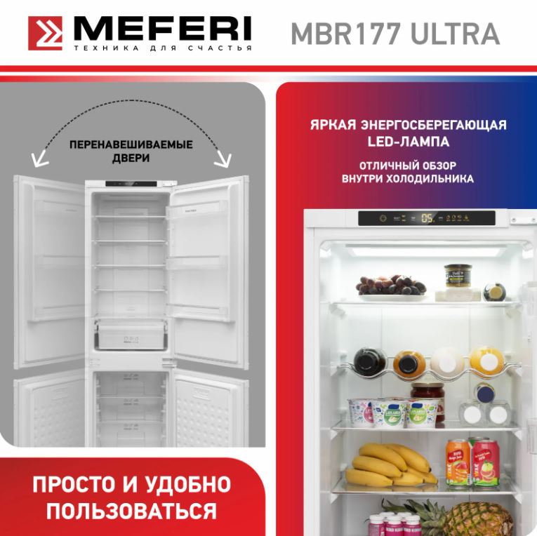 Meferi MBR177 TOTAL NO FROST ULTRA