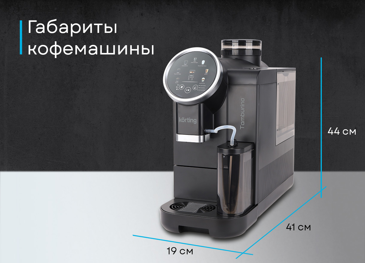 Korting KACM 2028 N Tamburino