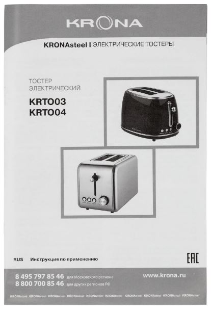 Krona Stahl Black