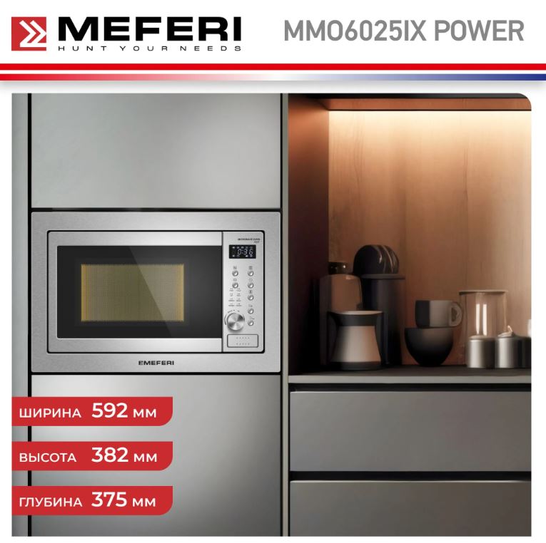 Meferi MMO6025IX POWER