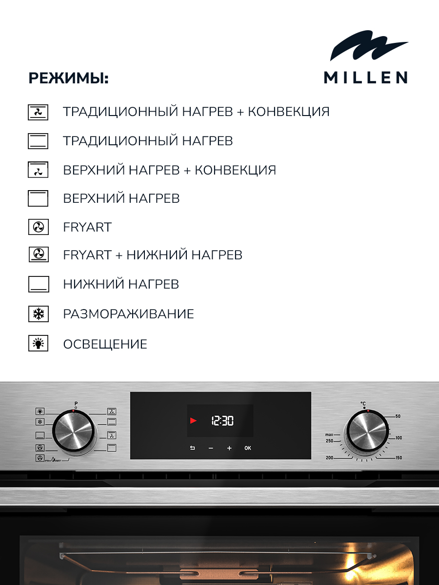 Millen MEO 6003 IX