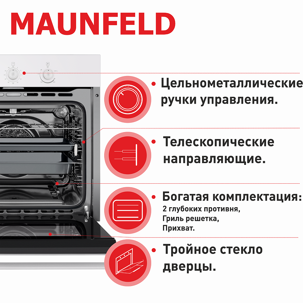 MAUNFELD MGOG.673W