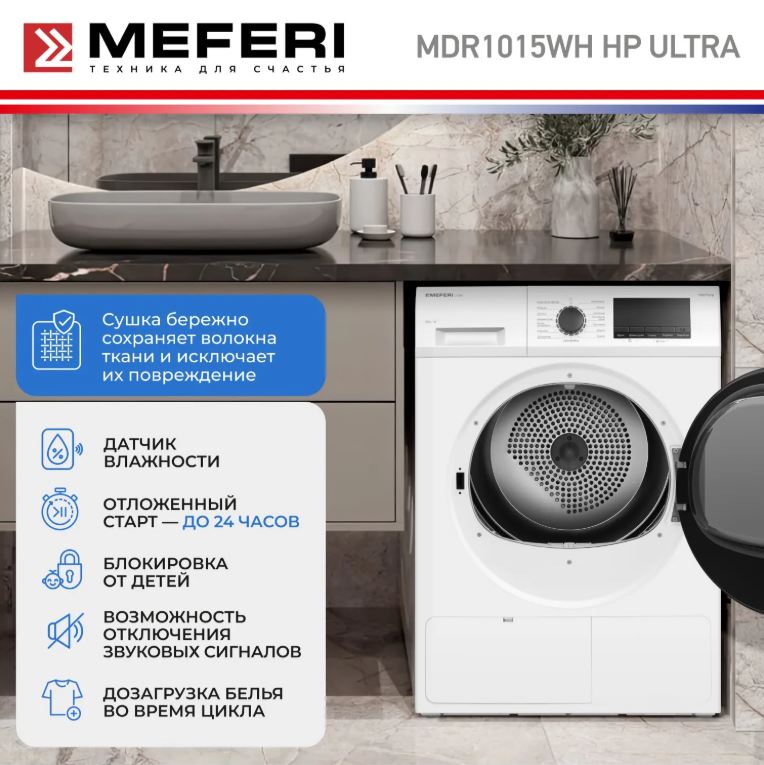 Meferi MDR1015WH HP ULTRA