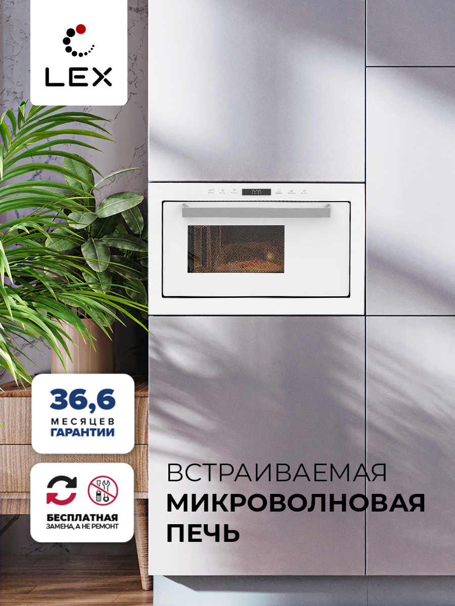 Lex BIMO 25.03 WHITE