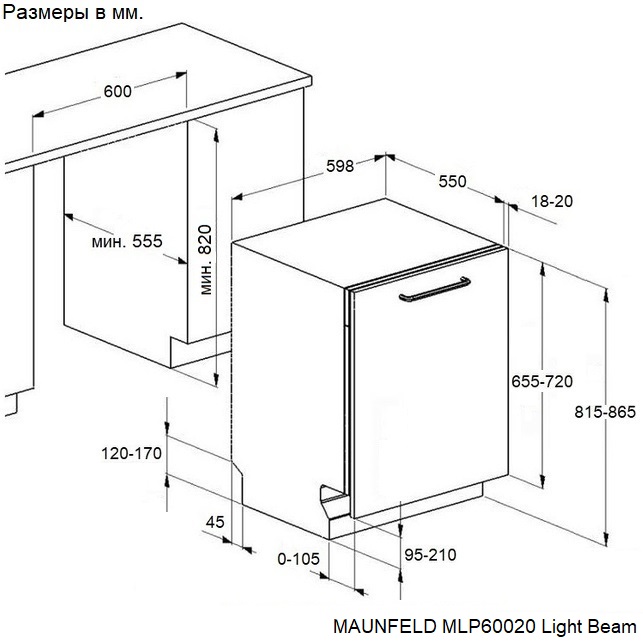 MAUNFELD MLP60020 Light Beam