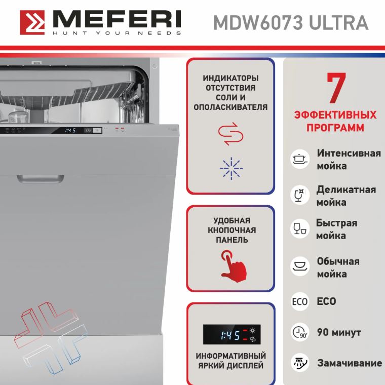 Meferi MDW6073 ULTRA