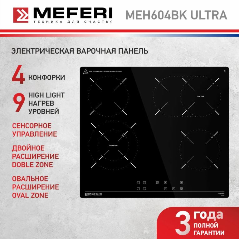 Meferi MEH604BK ULTRA