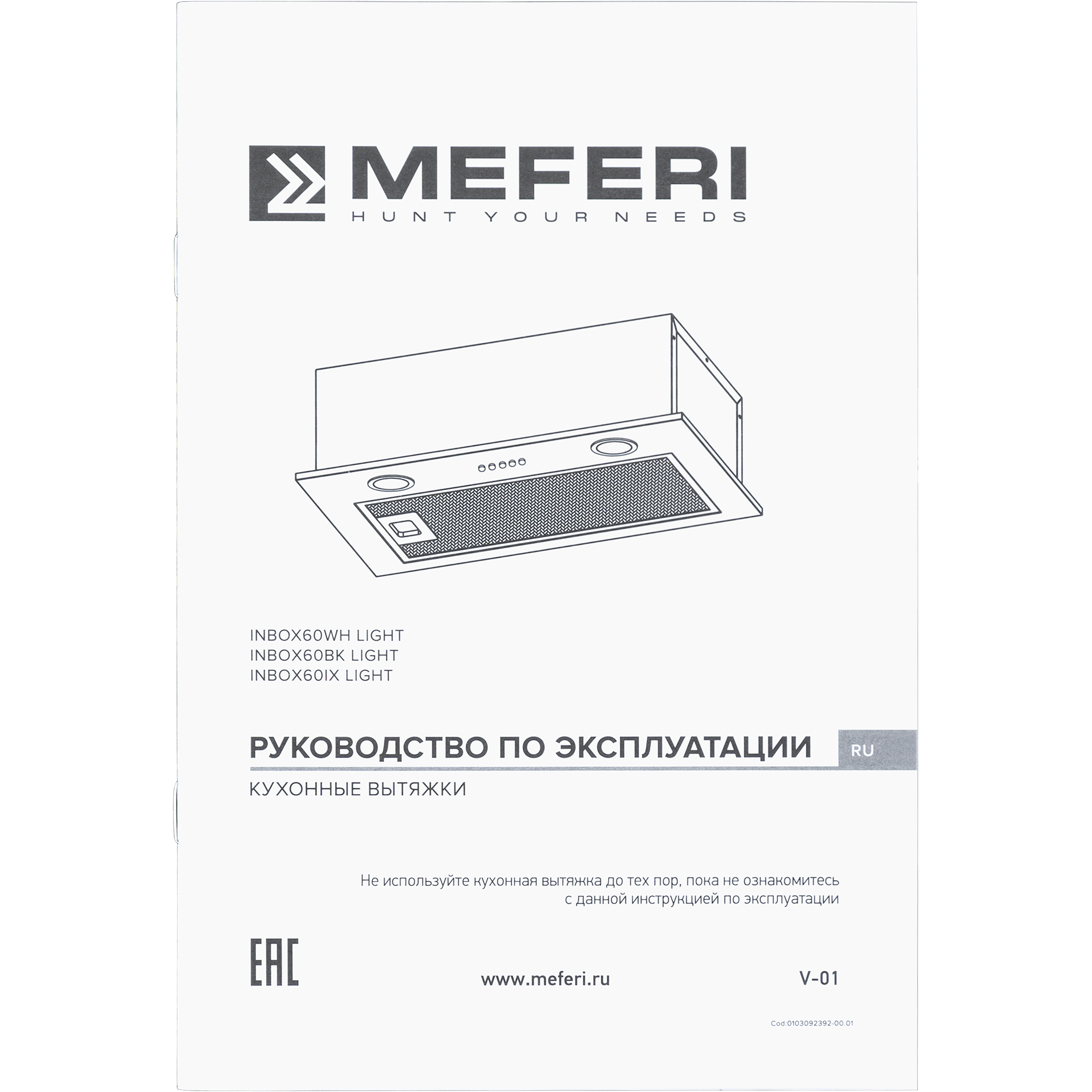 Meferi INBOX60BK LIGHT