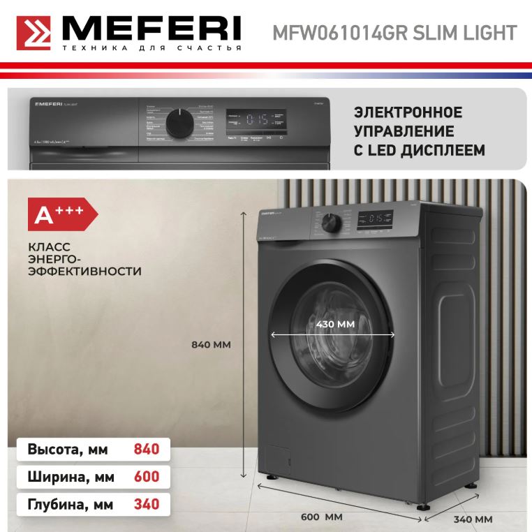 Meferi MFW061014GR SLIM LIGHT