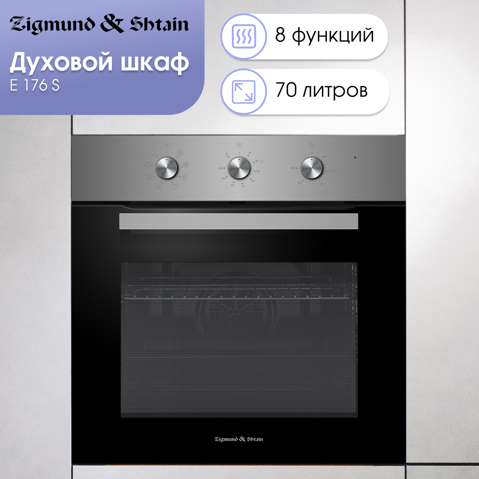 Zigmund & Shtain E 176 S